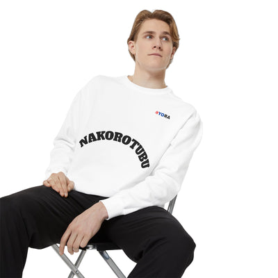 Copy of Unisex Garment-Dyed Sweatshirt