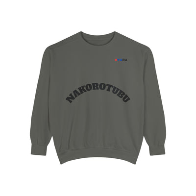 Copy of Unisex Garment-Dyed Sweatshirt